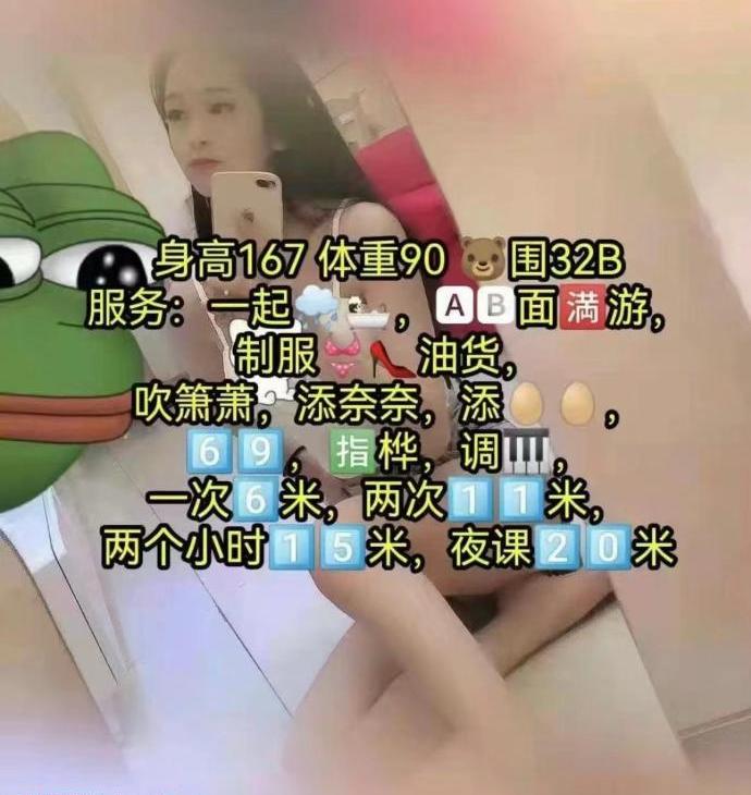 南京妹妹