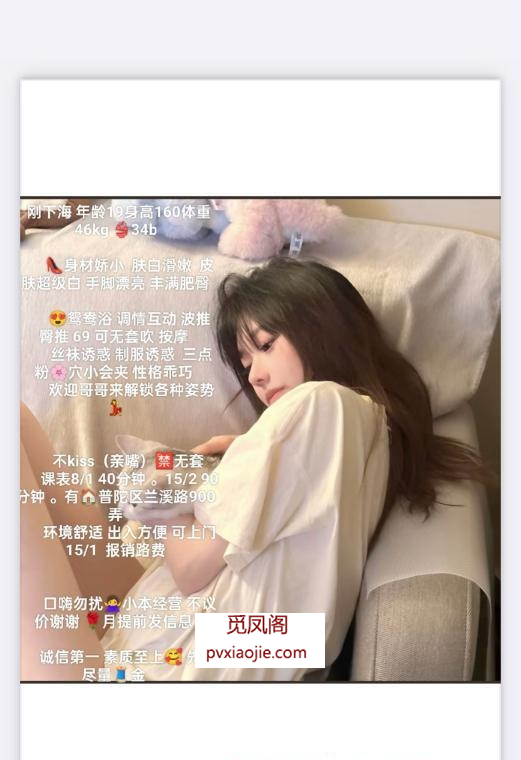 普陀蜜桃臀小乐乐